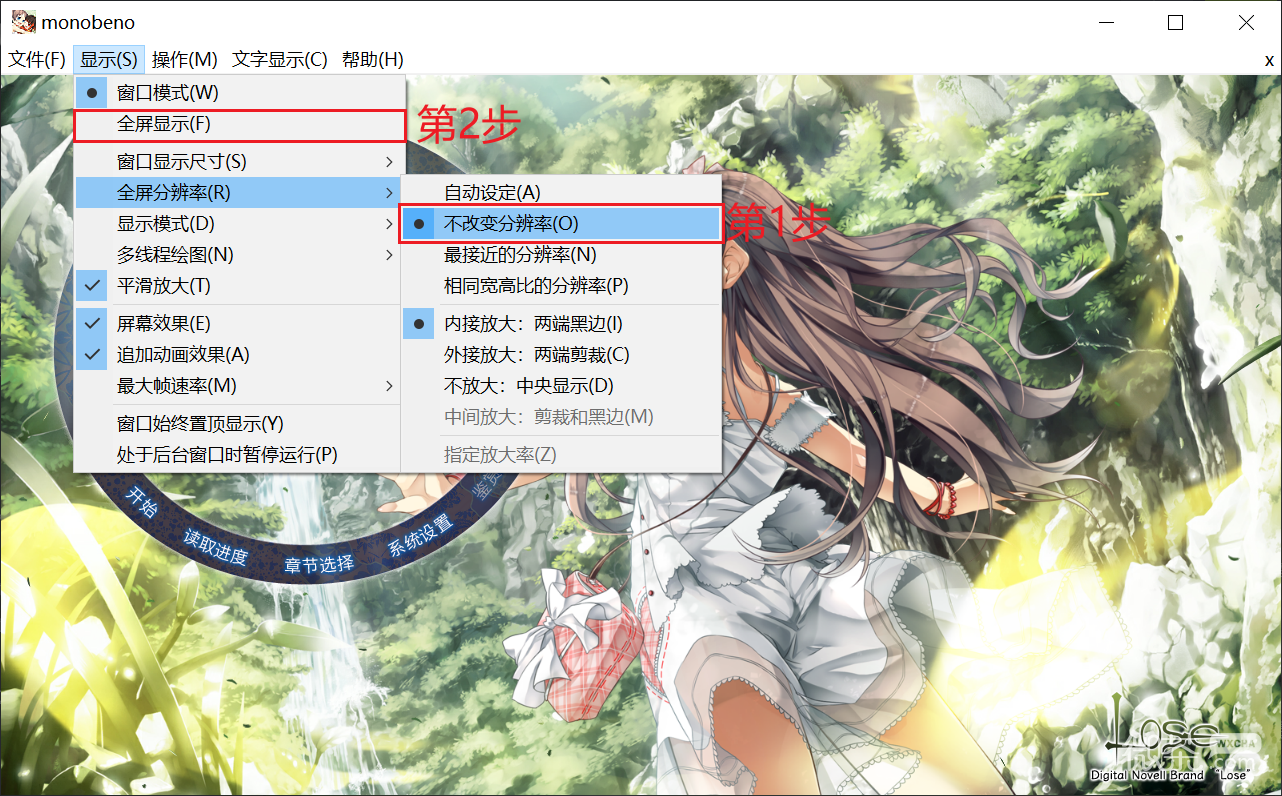 茂伸奇谈全屏设置指南分享