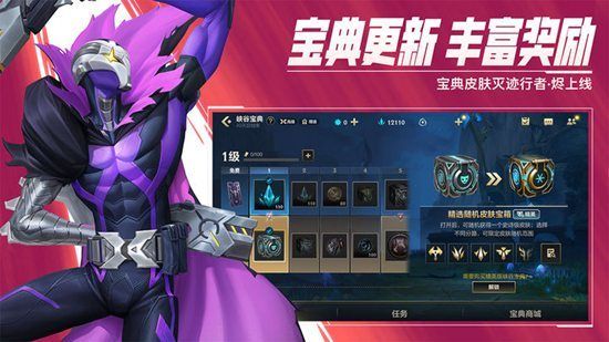 英雄联盟手游2023春节通行证攻略具体一览