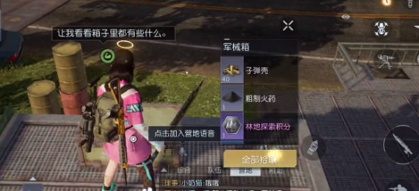 黎明觉醒莱顿小镇宝箱位置在哪黎明觉醒莱顿小镇宝箱位置介绍