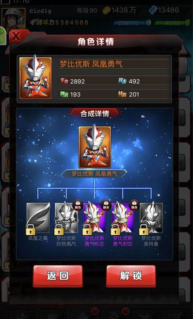 奥特曼系列ol凤凰梦值得养吗凤凰梦怎么练