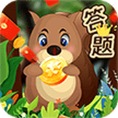 答题小专家