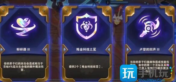 金铲铲之战卢登的回声怎么合成卢登的回声合成方法