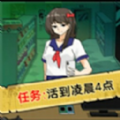凌晨惊魂夜安装包
