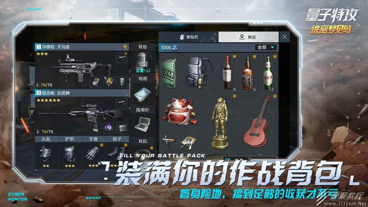 量子特攻亚服服务器无法登陆怎么办