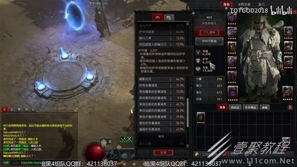 暗黑4德鲁伊P5P钢铁之狼BD分享