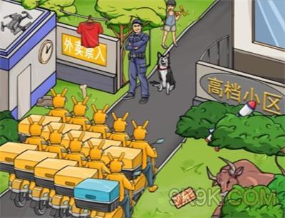 疯狂梗传帮外卖小哥进小区攻略详解