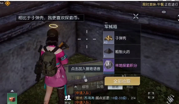 黎明觉醒海边小屋宝箱在哪黎明觉醒海边小屋宝箱位置介绍
