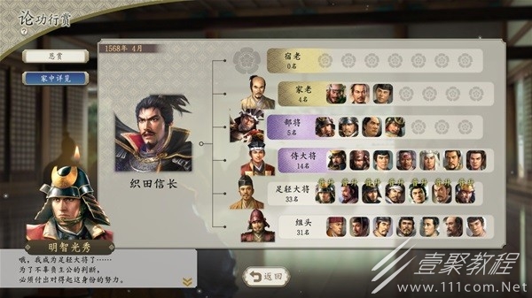 信长之野望16新生威力加强版玩法解析指南