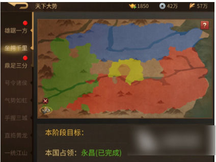 朕的江山如何加入国家朕的江山选择国家推荐玩法