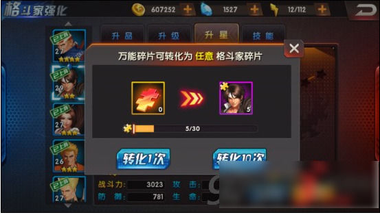 拳皇98ol之战快速攒万能碎片攻略