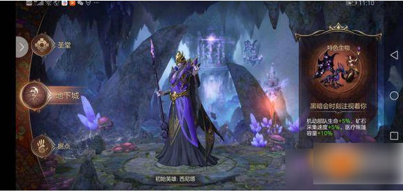 魔法门之英雄无敌王朝如何换种族魔法门之英雄无敌王朝种族选择攻略