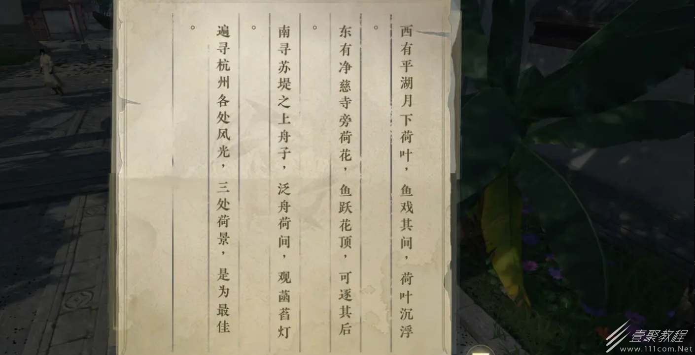 逆水寒手游杭州探索宝箱大全