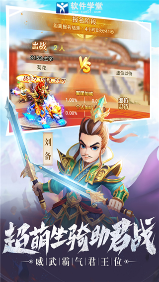 名酱三国如何提升闪避