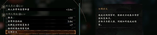 卧龙苍天陨落DLC1新增套装效果详情