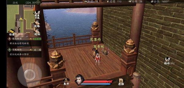 下一站江湖洪伯家在什么位置