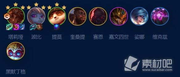 《云顶之弈手游》术士波比岩雀怎么玩