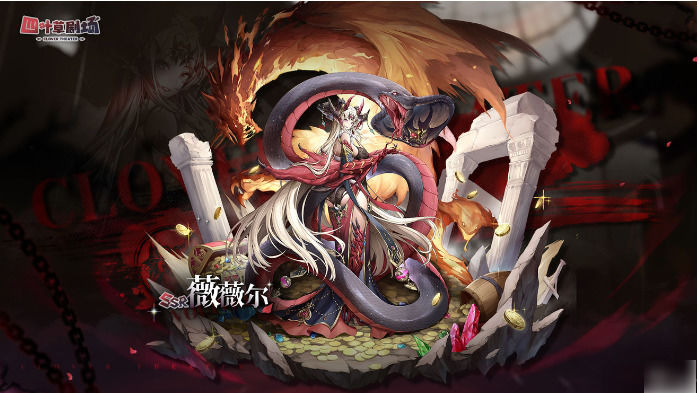 四叶草剧场薇薇尔强度怎么样四叶草剧场薇薇尔强度解析一览