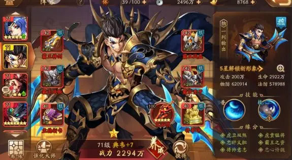 少年三国志2群雄怎么玩少年三国志2群雄玩法攻略
