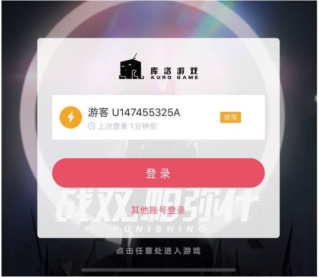 战双帕弥什怎么绑定手机战双帕弥什怎么绑定手机方法介绍