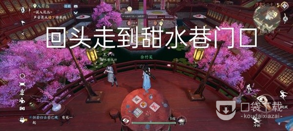 逆水寒手游凛月如钩技能怎么获取