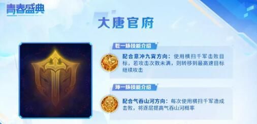 梦幻西游手游乾坤一脉技能效果攻略