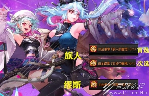 地下城与勇士全职业白金徽章推荐
