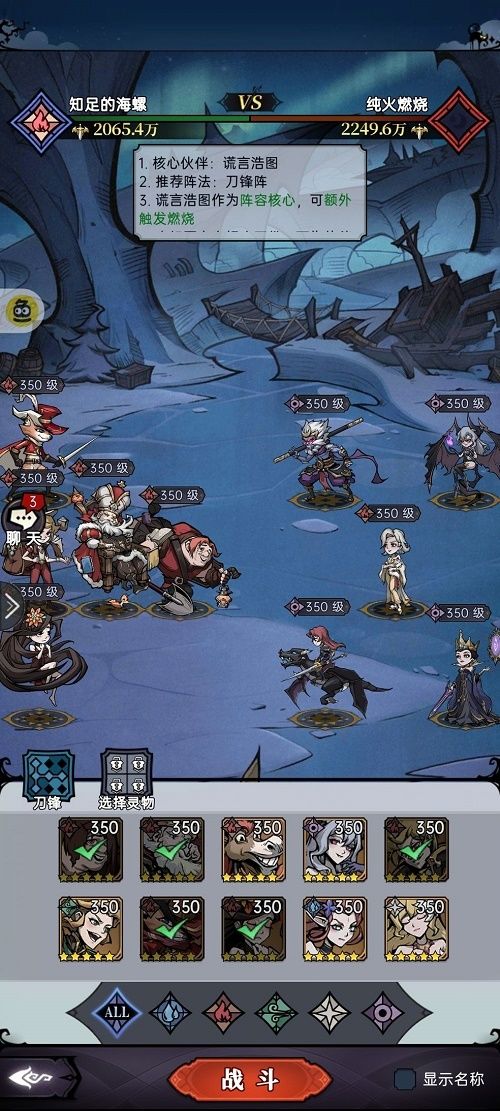 魔镜物语战术训练纯火燃烧怎么打战术训练纯火燃烧打法攻略
