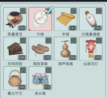 江湖悠悠二级商店卖白棋子吗