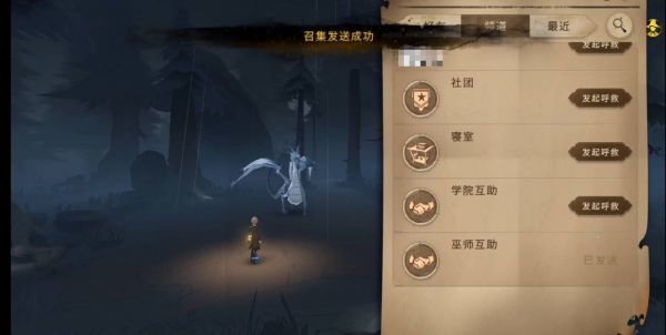 哈利波特魔法觉醒禁林救援动画怎么触发