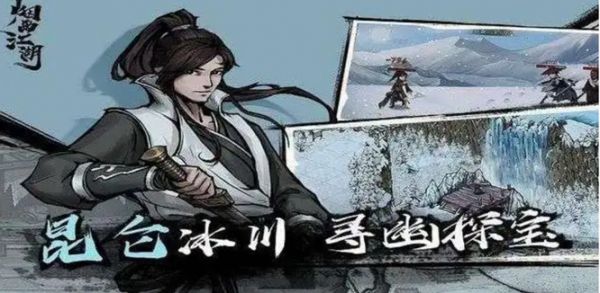 烟雨江湖六秘通天怎么升级