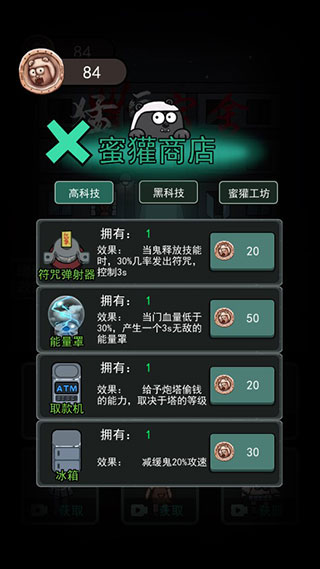 《猛鬼宿舍》日服服务器连接失败怎么办