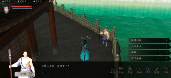 下一站江湖名垂青史结局分享