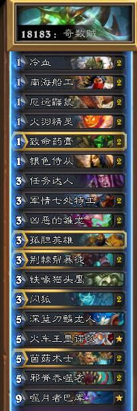 炉石传说奇数贼怎么玩奇数贼卡组攻略