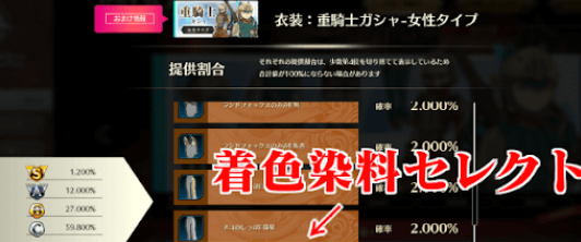 《蓝色协议》染色剂获取策略