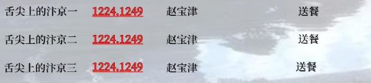 逆水寒手游舌尖上的汴京一二三奇遇指南
