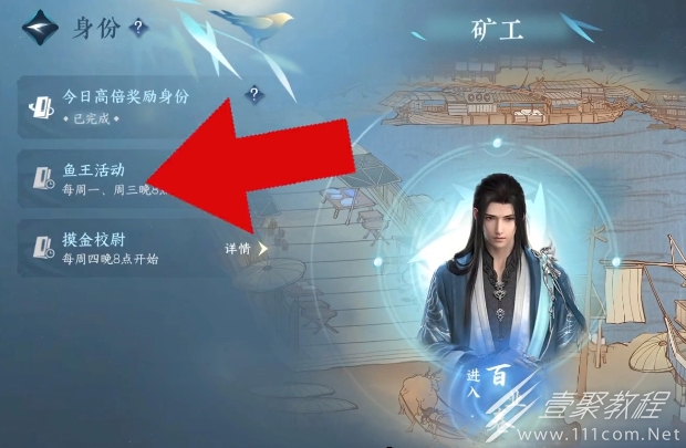 逆水寒手游萌新必看的生活职业攻略