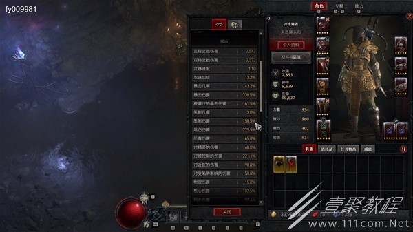 暗黑破坏神4游侠轻松100层冰霜吞噬流BD一览