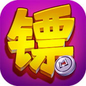 镖行天下下载最新版