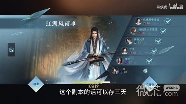 逆水寒手游公测首开荒攻略分享