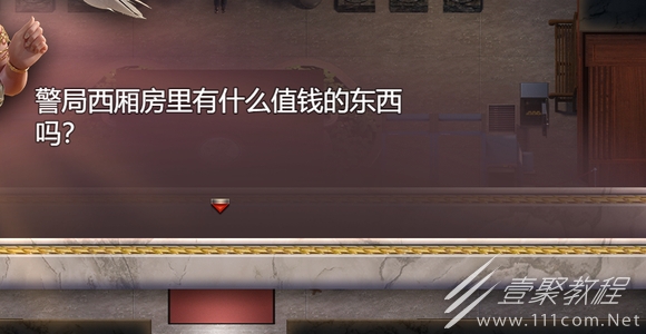 创世秩序西厢房位置