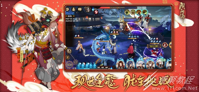 阴阳师台服服务器登陆失败解决办法