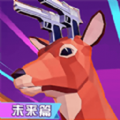 鹿哥进化城市冒险下载