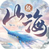 山海进化录安装包