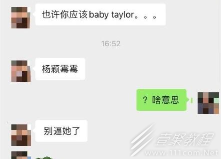 杨颖霉霉梗是什么含义