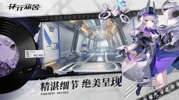 环行旅舍全角色强度速览介绍