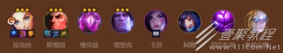 金铲铲之战爆伤拉克丝怎么玩