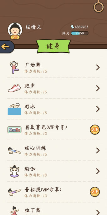 人生模拟器怎么提升健康人生模拟器提升健康方法