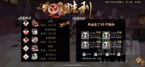 阴阳师不见岳全自动经验副本怎么打具体介绍