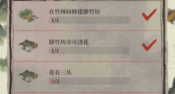 江南百景图花有三丛任务怎么做花有三丛任务完成攻略