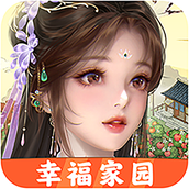 幸福家园赚钱软件